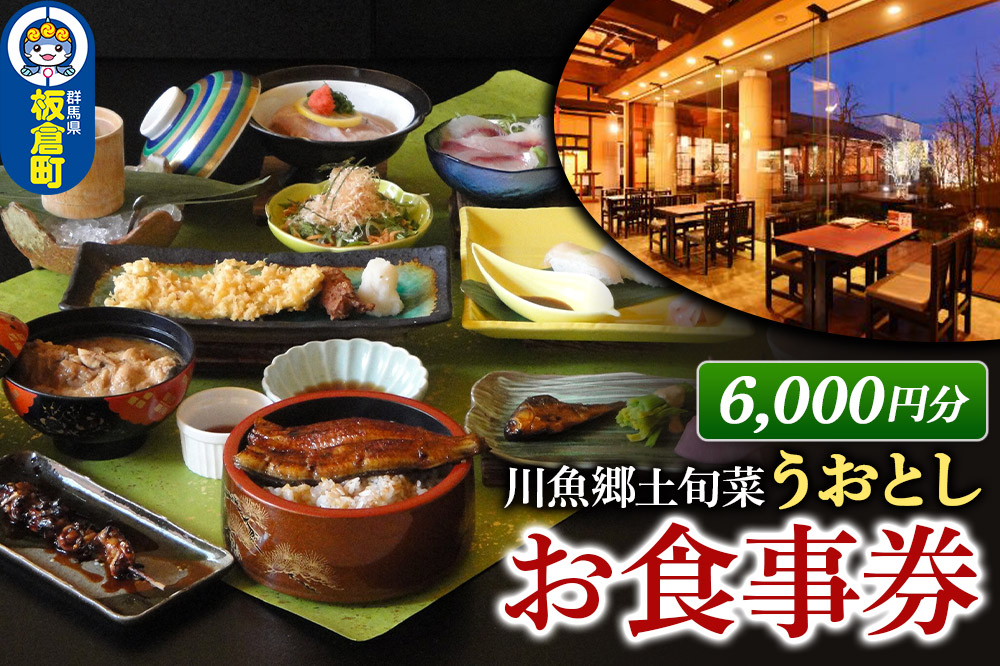 蟾晞ュ夐キ蝨滓流闖 縺縺翫→縺 縺企」滉コ句虻(6,000蜀蛻)