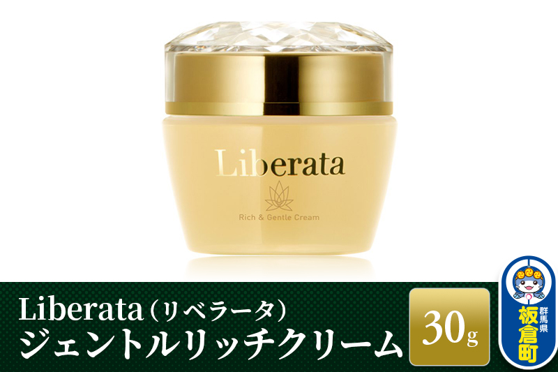 リベラータ　ジェントルリッチクリーム 30g