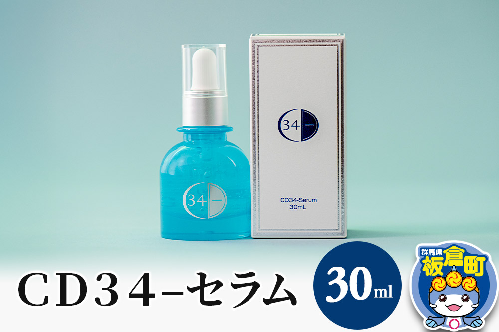 ＣＤ３４−セラム 30ml