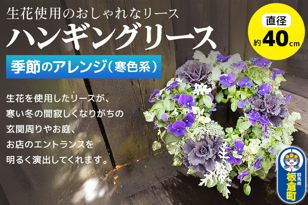 ãã³ã®ã³ã°ãªãŒã¹ãå£ç¯ã®ã¢ã¬ã³ãž (å¯è²ç³») çŽåŸçŽ40cmãçè± ããªã© ã€ã³ããªã¢ çé¢ ãã¹ã±ãã å¯ãæ€ã ãã¬ãŒã³ã èŽãç©ã