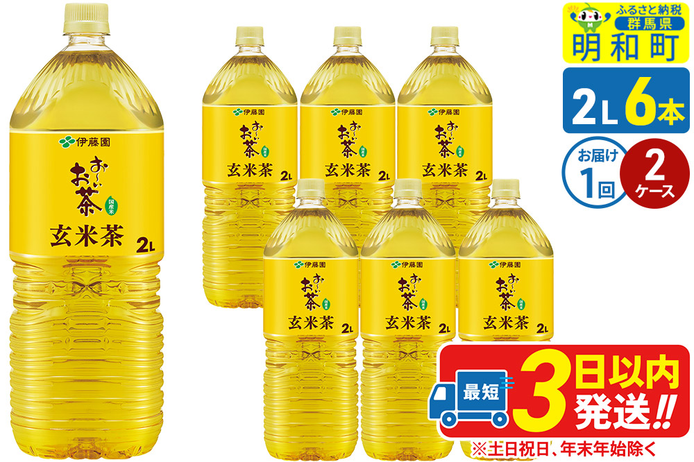 ããããè¶ çç±³è¶ äŒè€å ïŒ2LÃ6æ¬ïŒã2ã±ãŒã¹ã1åã®ã¿