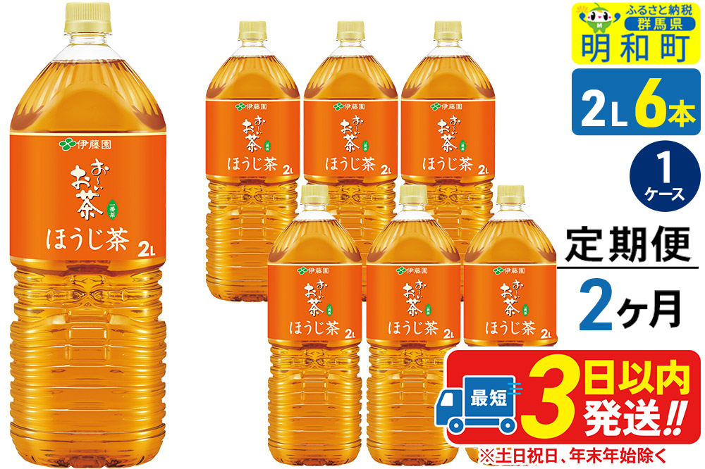 ãå®æäŸ¿2ã¶æãããããè¶ ã»ããè¶ äŒè€å ïŒ2LÃ6æ¬ïŒã1ã±ãŒã¹ã