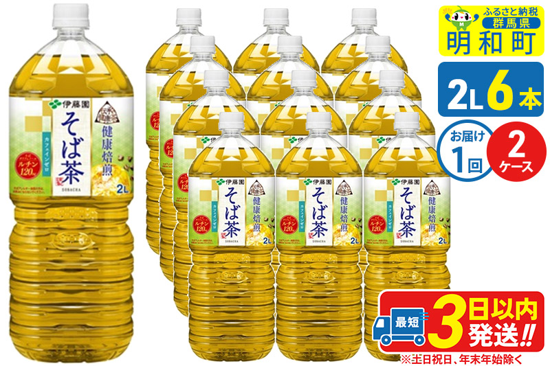 äŒæ¿ã®å¥åº·è¶ å¥åº·çç
ãã°è¶ äŒè€å ïŒ2LÃ6æ¬ïŒã2ã±ãŒã¹ã1åã®ã¿