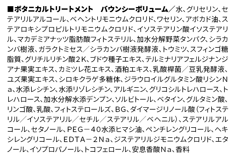 ãèš³ããåã BOTANIST ãã¿ãã¹ã ãã¿ãã«ã«ããªãŒãã¡ã³ã è©°æ¿ ååãããŠã³ã·ãŒããªã¥ãŒã ããã¯ããã³ãããã±ããã