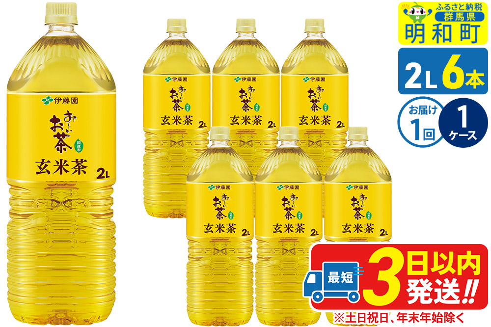 ããããè¶ çç±³è¶ äŒè€å ïŒ2LÃ6æ¬ïŒã1ã±ãŒã¹ã1åã®ã¿