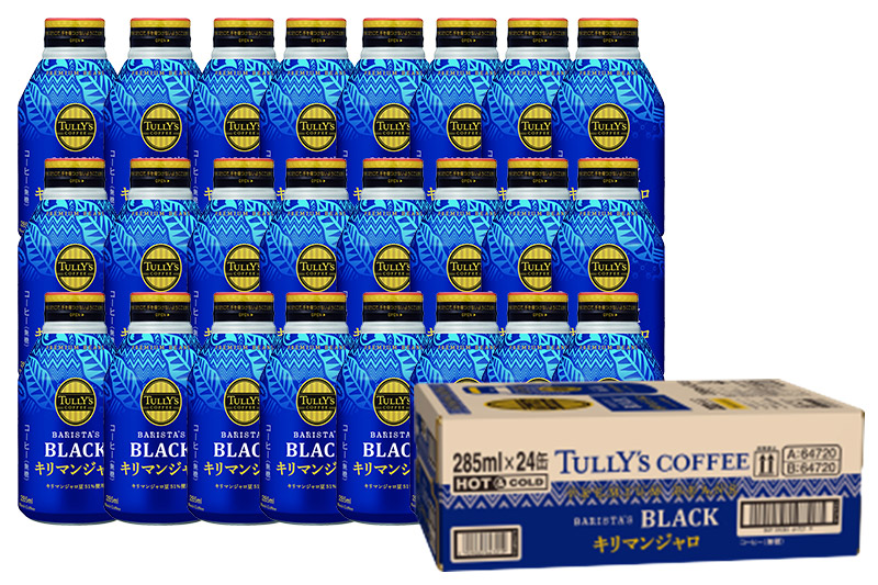 タリーズバリスタズブラック キリマンジャロ ＜285ml×24本＞【1ケース】