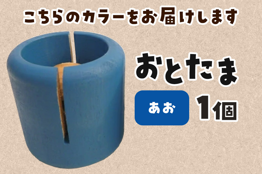 おとたま（45×45×45mm）【あお】けん玉 木のおもちゃ つみ木堂 群馬県 明和町