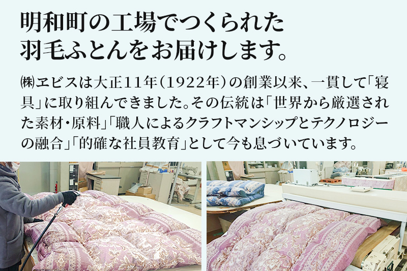 羽毛掛けふとん シングル (レッド) ハンガリー産ホワイトグースダウン93％ 日本製 国産 寝具 羽毛布団