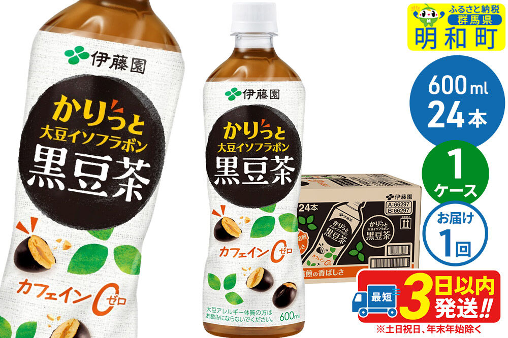 かりっと大豆イソフラボン黒豆茶　600ml×24本【1ケース】 [ノンカフェイン ヘルシー お茶 ペット飲料 伊藤園 まとめ買い 箱買い]