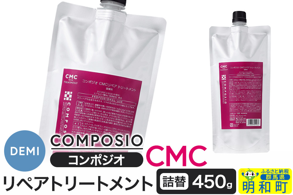 繝繝 DEMI 繧ウ繝ウ繝昴ず繧ェ CMC 繝ェ繝壹い繝医Μ繝シ繝医Γ繝ウ繝 450g 縲占ゥー繧∵崛縺医鷹ォェ 繝倥い繧ア繧「 鄒主ョケ繧ー繝繧コ 鄒、鬥ャ逵 譏主柱逕コ