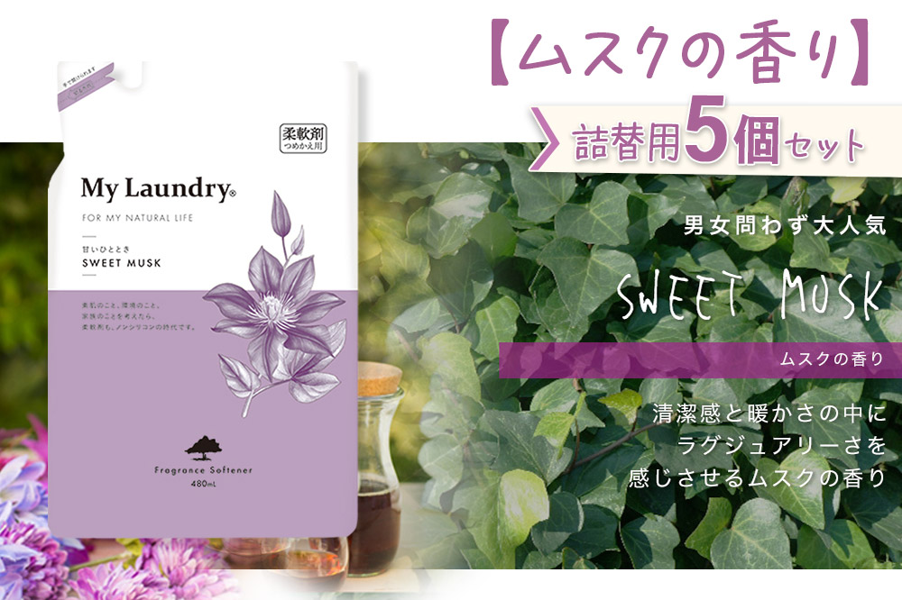 ãå®æäŸ¿8ã¶æããã³ã·ãªã³ã³æè»å€ ãã€ã©ã³ããªãŒ è©°æ¿çš (480mlÃ5å)ãã ã¹ã¯ã®éŠãã