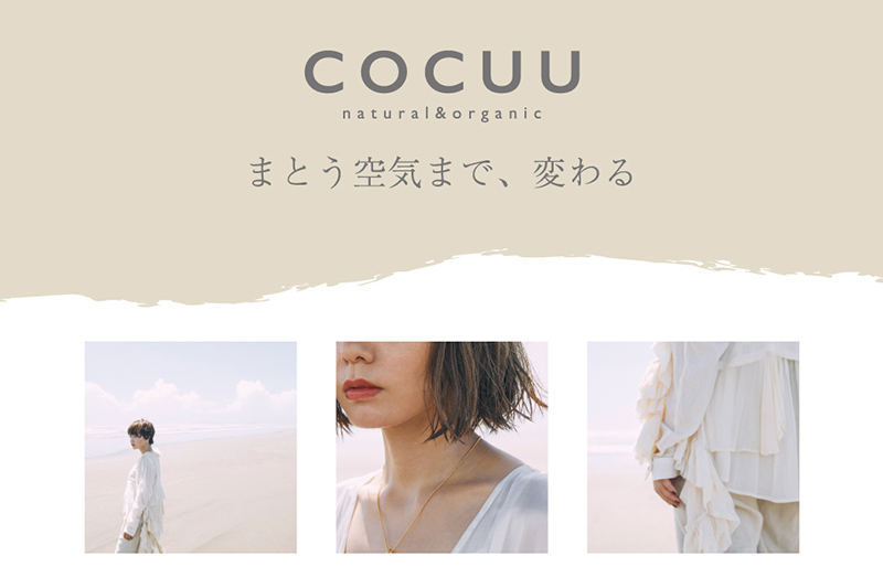 COCUU (コキュウ) スロウ シャンプー（リフィル） 700ml