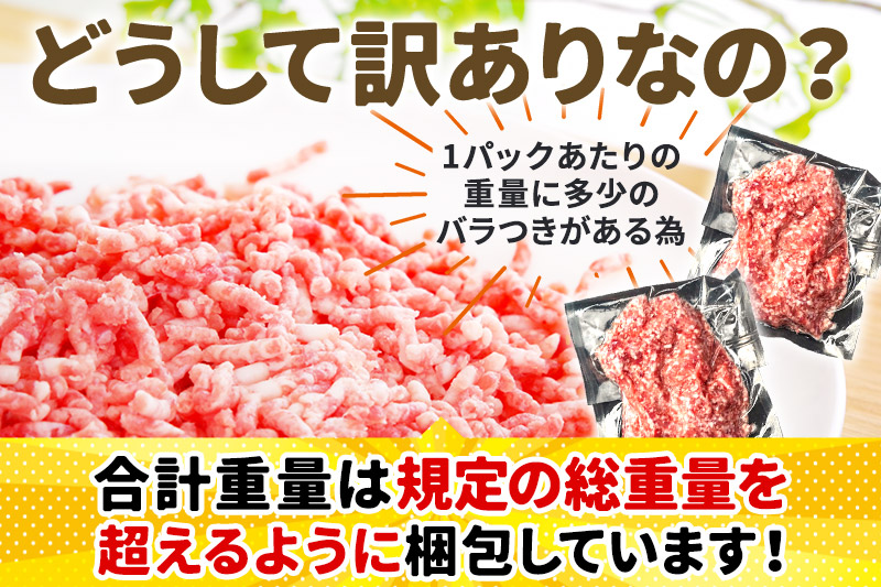 【3D急速冷凍】訳あり！群馬県産 豚ひき肉 2kg（200g×10パック）