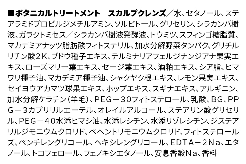 縲願ィウ縺ゅj蜩√ BOTANIST 繝懊ち繝九せ繝 繝懊ち繝九き繝ォ繝医Μ繝シ繝医Γ繝ウ繝 隧ー譖ソ 蜊伜刀縲舌せ繧ォ繝ォ繝励け繝ャ繝ウ繧コ縲代舌け繝ュ繝阪さ繧縺繝代こ繝繝医
