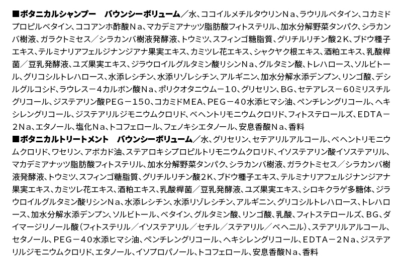BOTANIST 繝懊ち繝九せ繝 繝懊ち繝九き繝ォ 繧キ繝」繝ウ繝励シシ繝医Μ繝シ繝医Γ繝ウ繝 隧ー譖ソ繧サ繝繝医舌ヰ繧ヲ繝ウ繧キ繝シ繝懊Μ繝・繝シ繝縲