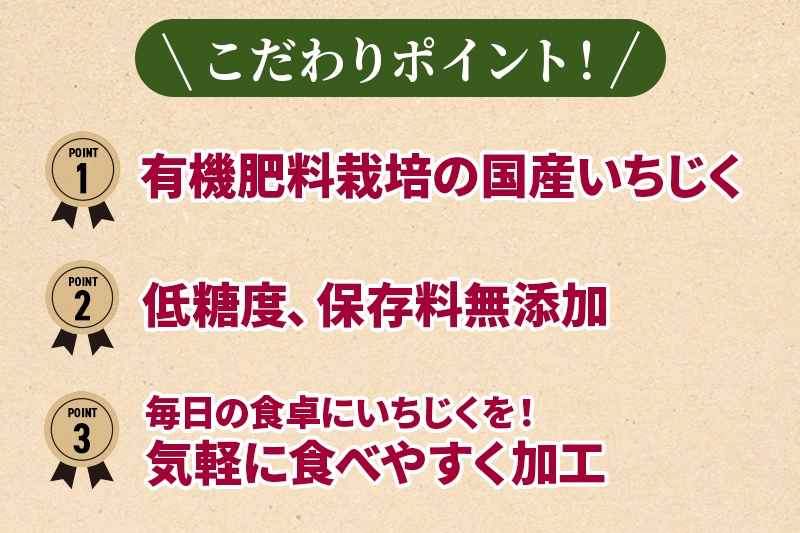 食べる！いちじくスムージー　6個