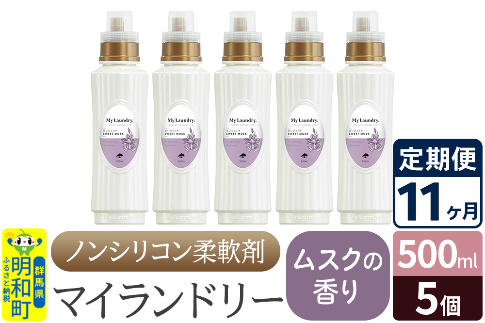 ãå®æäŸ¿11ã¶æããã³ã·ãªã³ã³æè»å€ ãã€ã©ã³ããªãŒ (500mlÃ5å)ãã ã¹ã¯ã®éŠãã