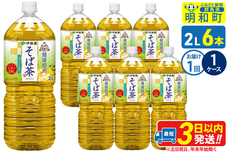 äŒæ¿ã®å¥åº·è¶ å¥åº·çç
ãã°è¶ äŒè€å ïŒ2LÃ6æ¬ïŒã1ã±ãŒã¹ã1åã®ã¿