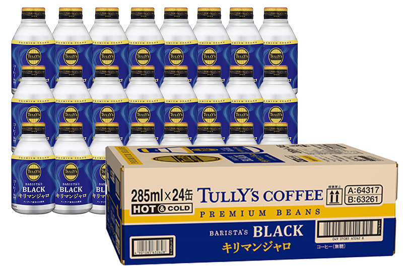 タリーズバリスタズブラック キリマンジャロ ＜285ml×24本＞【2ケース