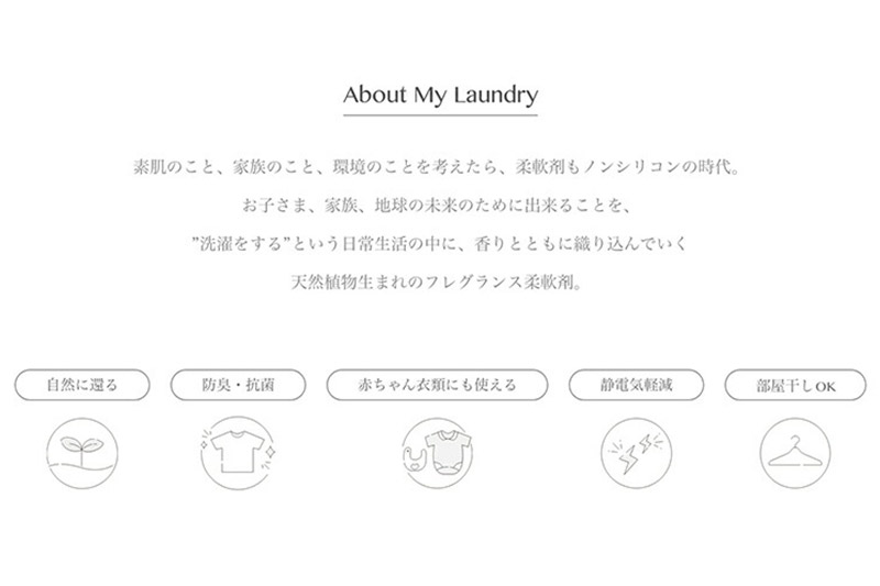 ノンシリコン柔軟剤 マイランドリー 詰替用 大容量（1440ml×6個）【ココナッツの香り】