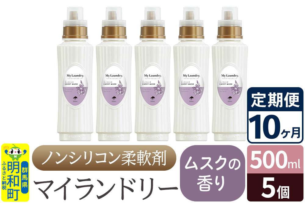 縲雁ョ壽悄萓ソ10繝カ譛医九ヮ繝ウ繧キ繝ェ繧ウ繝ウ譟碑サ溷王 繝槭う繝ゥ繝ウ繝峨Μ繝シ (500mlテ5蛟)縲舌Β繧ケ繧ッ縺ョ鬥吶j縲