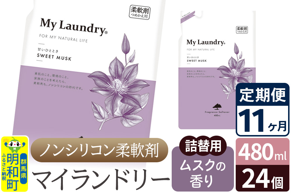 ãå®æäŸ¿11ã¶æããã³ã·ãªã³ã³æè»å€ ãã€ã©ã³ããªãŒ è©°æ¿çš (480mlÃ24å)ãã ã¹ã¯ã®éŠãã