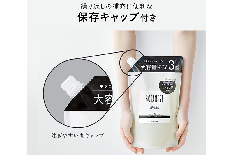 BOTANIST 繝懊ち繝九せ繝 繝懊ち繝九き繝ォ繝医Μ繝シ繝医Γ繝ウ繝 螟ァ螳ケ驥剰ゥー譖ソ 蜊伜刀縲舌せ繝繝シ繧ケ縲