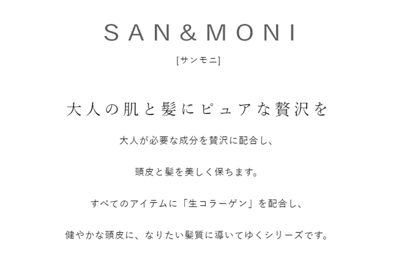 SAN＆MONI (サンモニ) スキャルプエッセンス 150ml