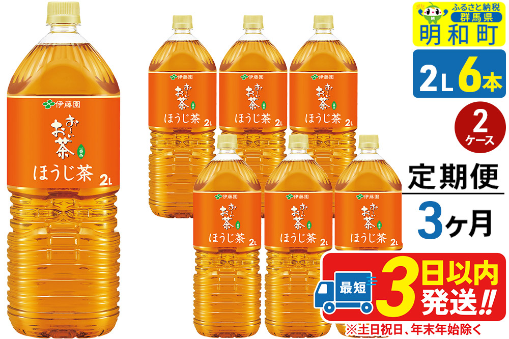 ãå®æäŸ¿3ã¶æãããããè¶ ã»ããè¶ äŒè€å ïŒ2LÃ6æ¬ïŒã2ã±ãŒã¹ã