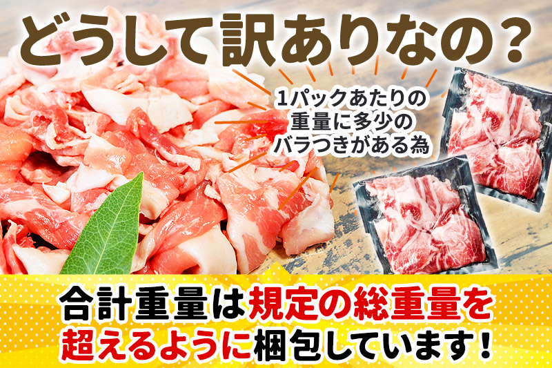 【3D急速冷凍】訳あり！群馬県産 豚こま切れ肉 2kg（200g×10パック）