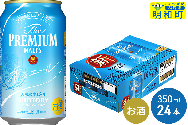 サントリー ザ・プレミアム・モルツ 香るエール ＜350ml×24缶＞