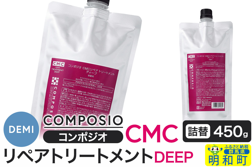 繝繝 DEMI 繧ウ繝ウ繝昴ず繧ェ CMC 繝ェ繝壹い繝医Μ繝シ繝医Γ繝ウ繝 繝繧」繝シ繝 450g 縲占ゥー繧∵崛縺医鷹ォェ 繝倥い繧ア繧「 鄒主ョケ繧ー繝繧コ 鄒、鬥ャ逵 譏主柱逕コ