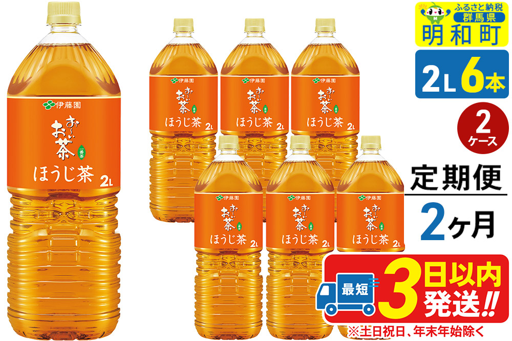 ãå®æäŸ¿2ã¶æãããããè¶ ã»ããè¶ äŒè€å ïŒ2LÃ6æ¬ïŒã2ã±ãŒã¹ã