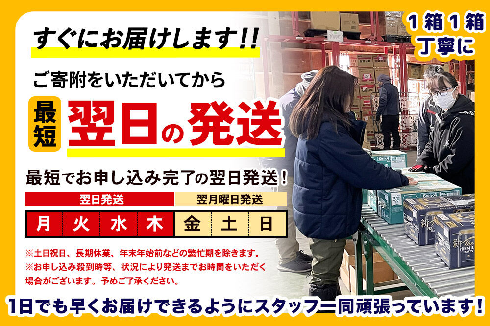 《最短翌日発送》《定期便9ヶ月》サントリー 生ビール ＜350ml×24缶＞ [最短翌日発送 お酒 ビール サントリー suntory]