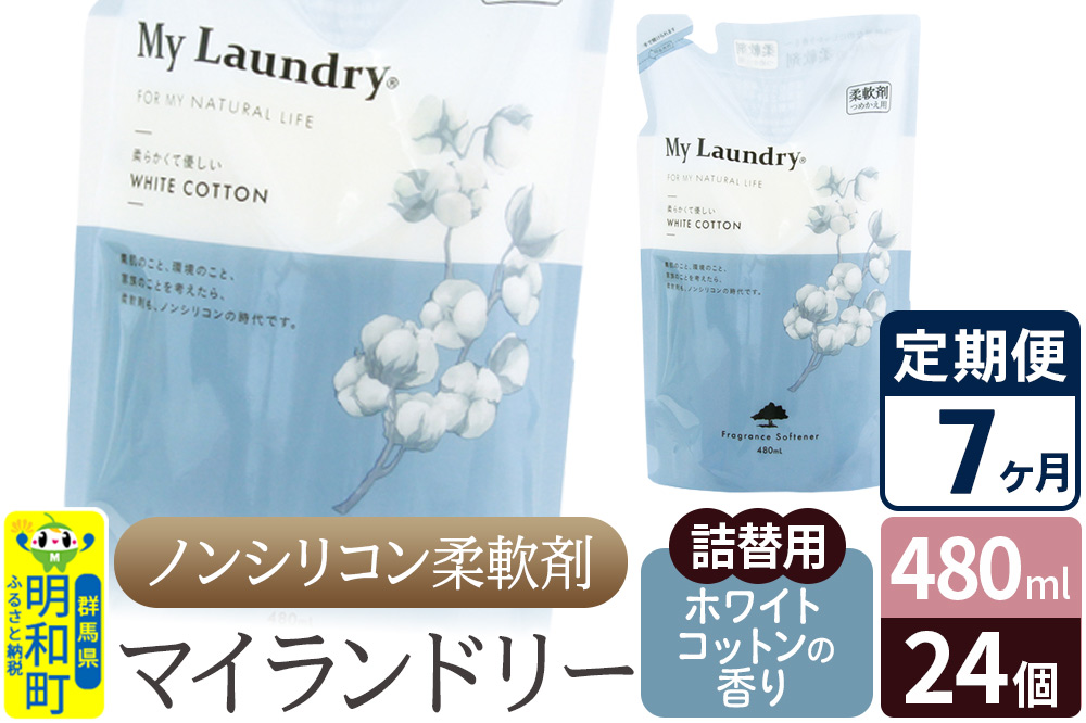 ãå®æäŸ¿7ã¶æããã³ã·ãªã³ã³æè»å€ ãã€ã©ã³ããªãŒ è©°æ¿çš (480mlÃ24å)ããã¯ã€ãã³ããã³ã®éŠãã