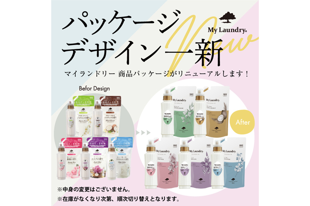 ノンシリコン柔軟剤 マイランドリー (500ml×5個)【ココナッツの香り】