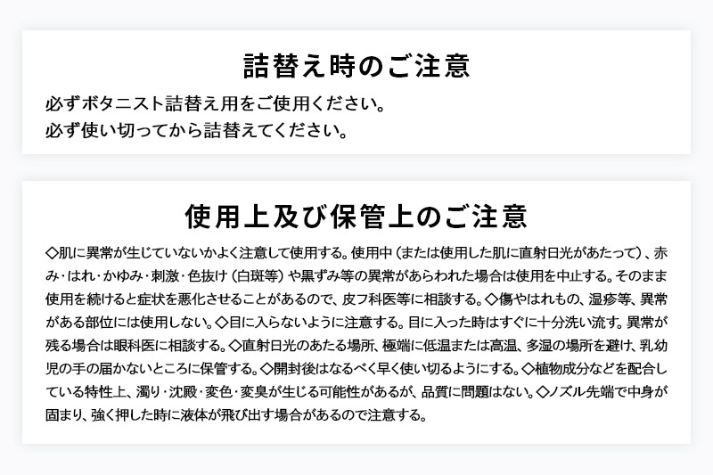BOTANIST ボタニスト ボタニカル シャンプー＆トリートメント セット【スムース】