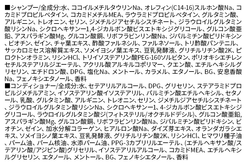 スカルプDネクスト プロテイン5 スカルプシャンプー＆コンディショナーセット オイリー【脂性肌用】メンズシャンプー スカルプD 男性用シャンプー アンファー シャンプー コンディショナー 育毛 薄毛 頭皮 頭皮ケア 抜け毛 抜け毛予防 薬用 ヘアケア におい 匂い 臭い フケ かゆみ メントール 爽快