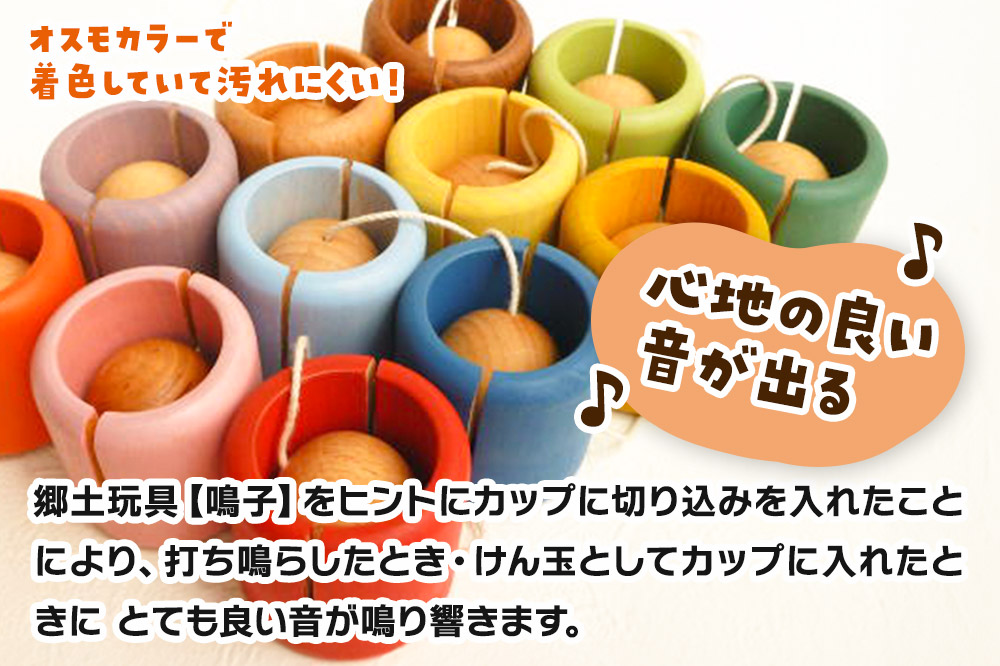 おとたま（45×45×45mm）【あお】けん玉 木のおもちゃ つみ木堂 群馬県 明和町
