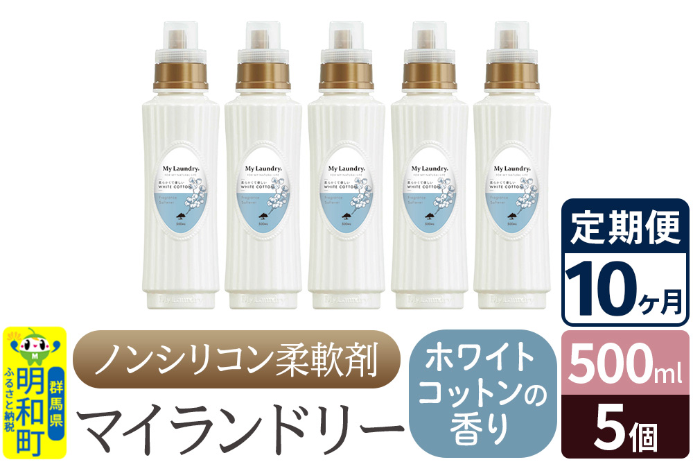 縲雁ョ壽悄萓ソ10繝カ譛医九ヮ繝ウ繧キ繝ェ繧ウ繝ウ譟碑サ溷王 繝槭う繝ゥ繝ウ繝峨Μ繝シ (500mlテ5蛟)縲舌帙Ρ繧、繝医さ繝繝医Φ縺ョ鬥吶j縲