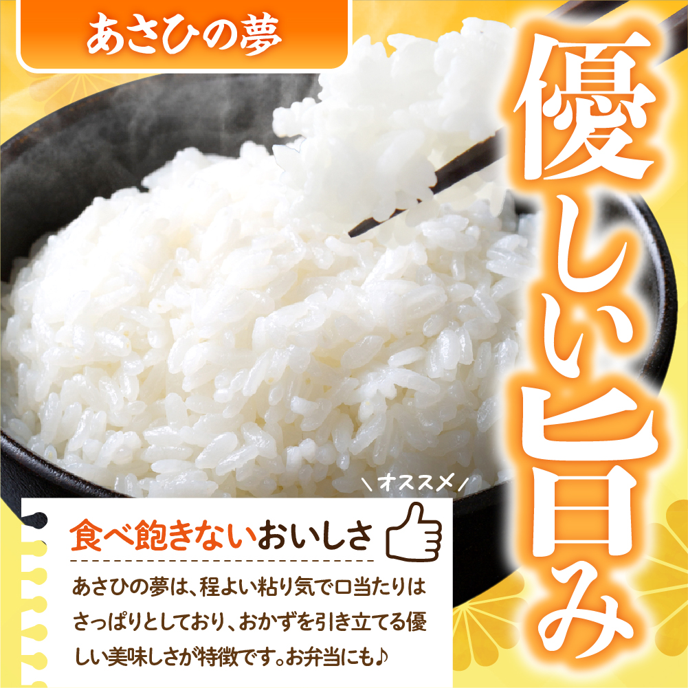2026年4月発送 【令和7年度産】 群馬県千代田町産 あさひの夢 10kg(5kg×2袋) (精米)