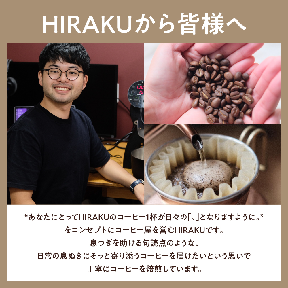 【6ヵ月定期便】自家焙煎コーヒー豆 100g×6ヵ月 種類おまかせ