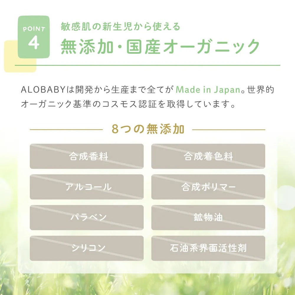 ALOBABY 【やさしいアロマの香り】アロベビー　ミルクローション 3個セット(150ml×3本)