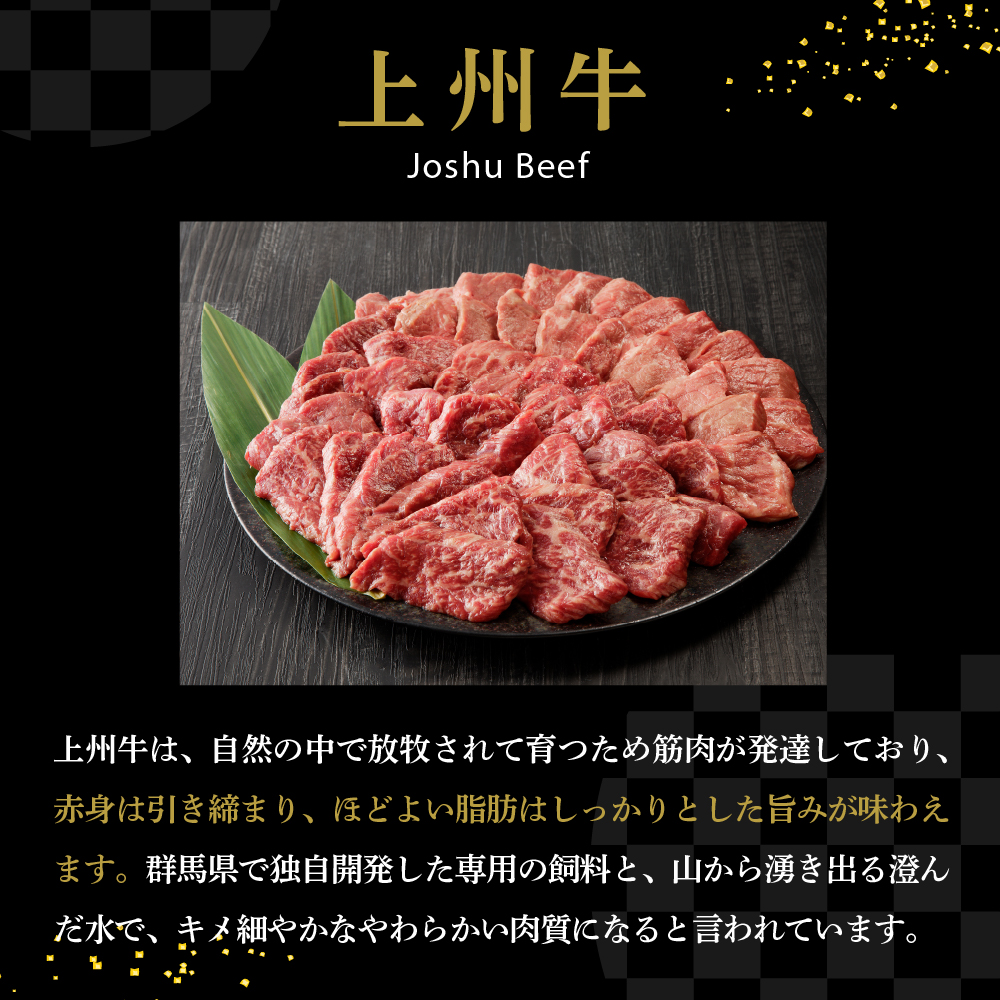 牛肉 カルビ 【上州牛】 600g  群馬 県 千代田町