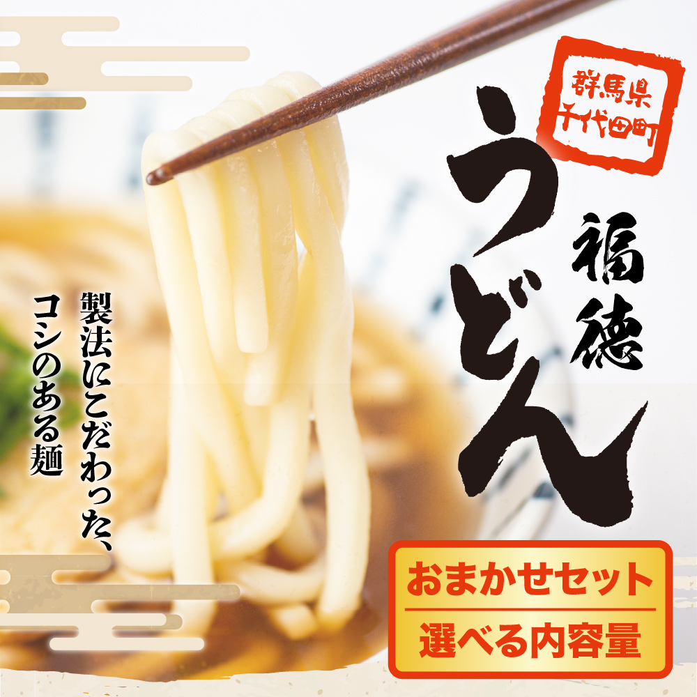 うどん 乾麺 10杷【福徳うどん】中麺 冷麦 そうめん 群馬県 千代田町 ＜川崎製麺所＞