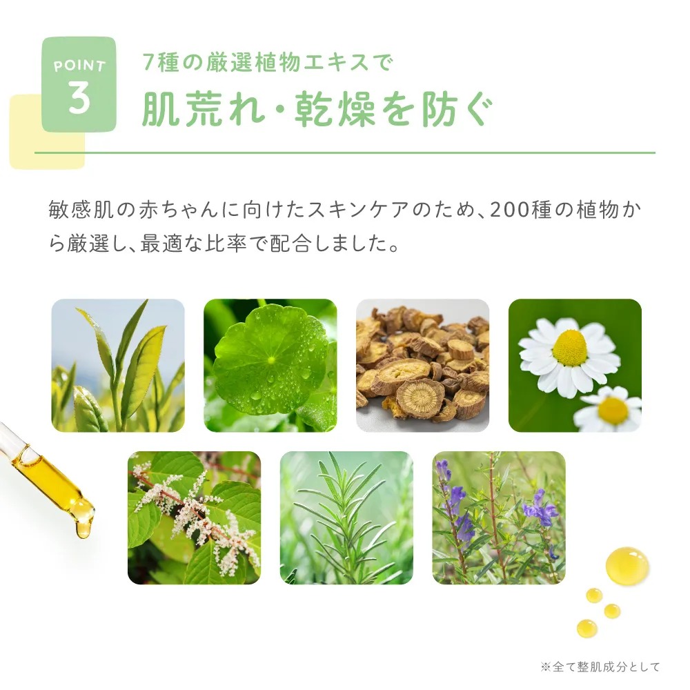 ALOBABY 【やさしいアロマの香り】アロベビー　ミルクローション 3個セット(150ml×3本)