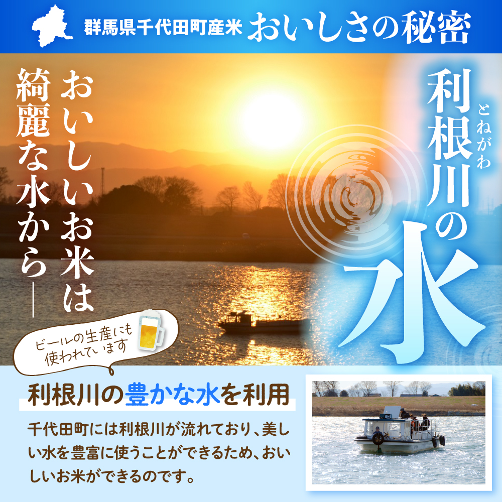 2026年6月発送 【令和7年度産】 群馬県千代田町産 あさひの夢 10kg(5kg×2袋) (精米)群馬県 千代田町