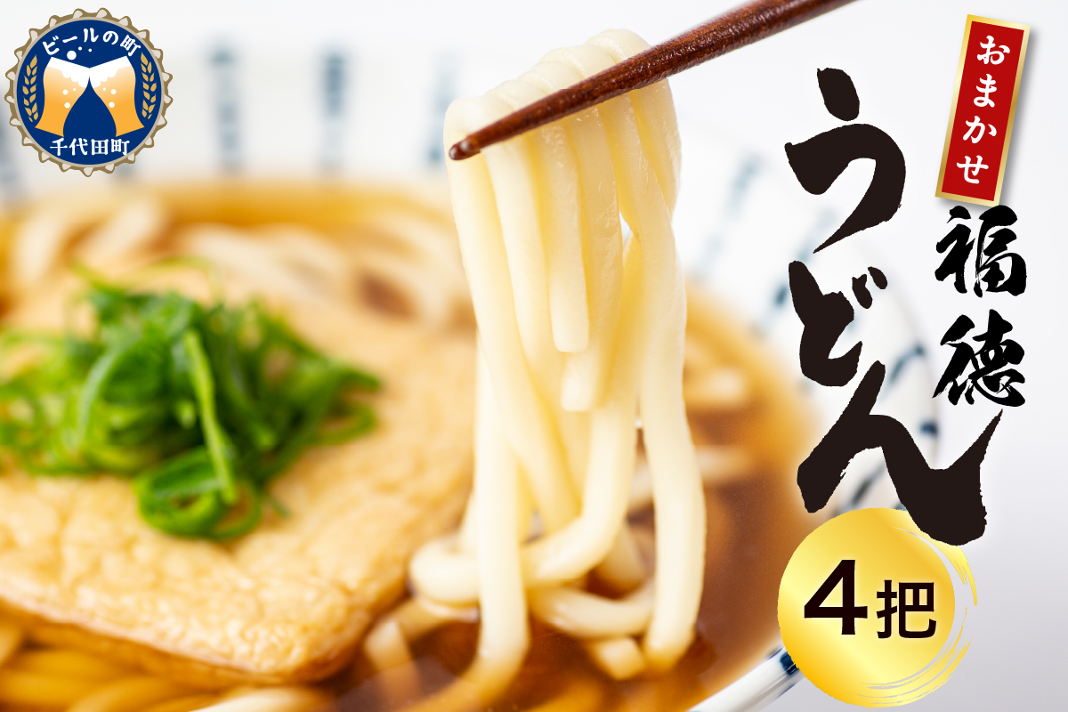 うどん 乾麺 10杷【福徳うどん】中麺 冷麦 そうめん 群馬県 千代田町 ＜川崎製麺所＞