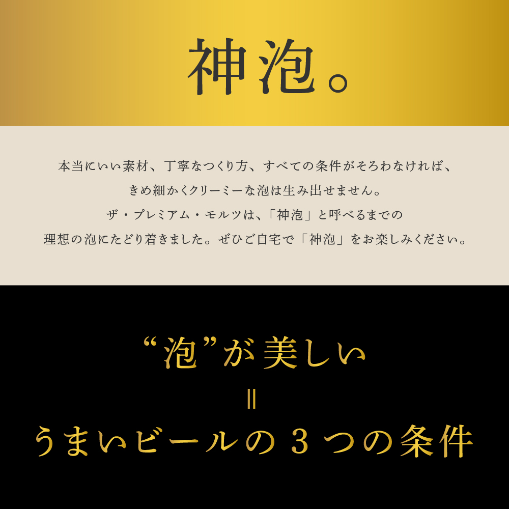 【6ヵ月定期便】2箱セット ビール 香るエール 【神泡】 プレモル  350ml × 24本 6ヶ月コース(計12箱)