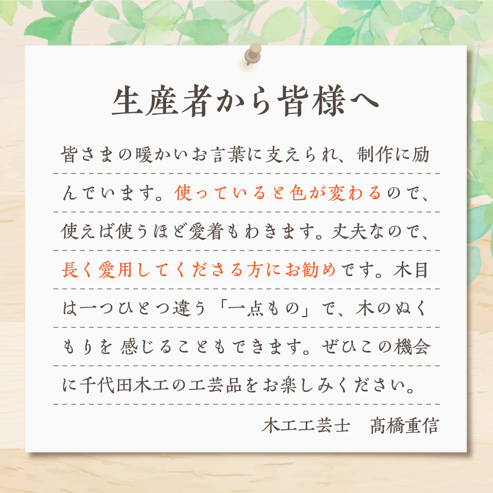 コーヒーカップ（ケヤキ）群馬県 千代田町 工芸品 ＜千代田木工芸＞